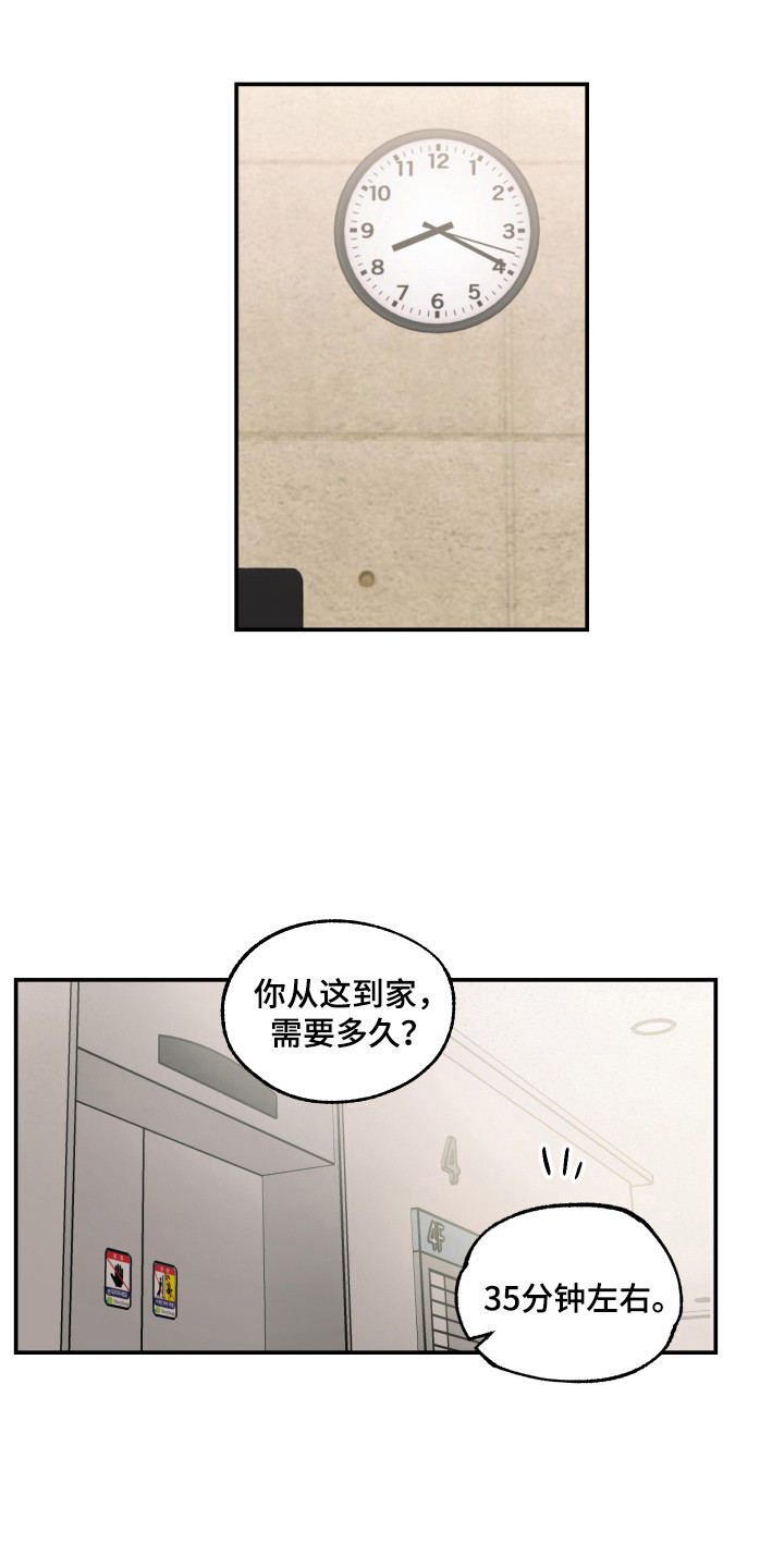 超能力家庭百度漫画,第14话1图