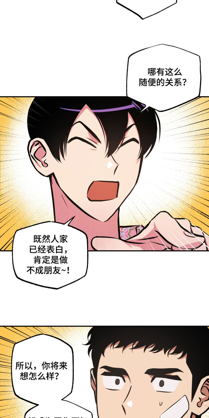 超能力家庭百度漫画,第55话1图