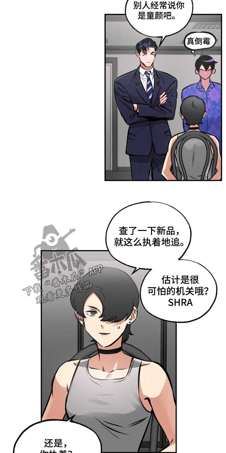 超能力家庭电影金石影视免费版漫画,第66话1图