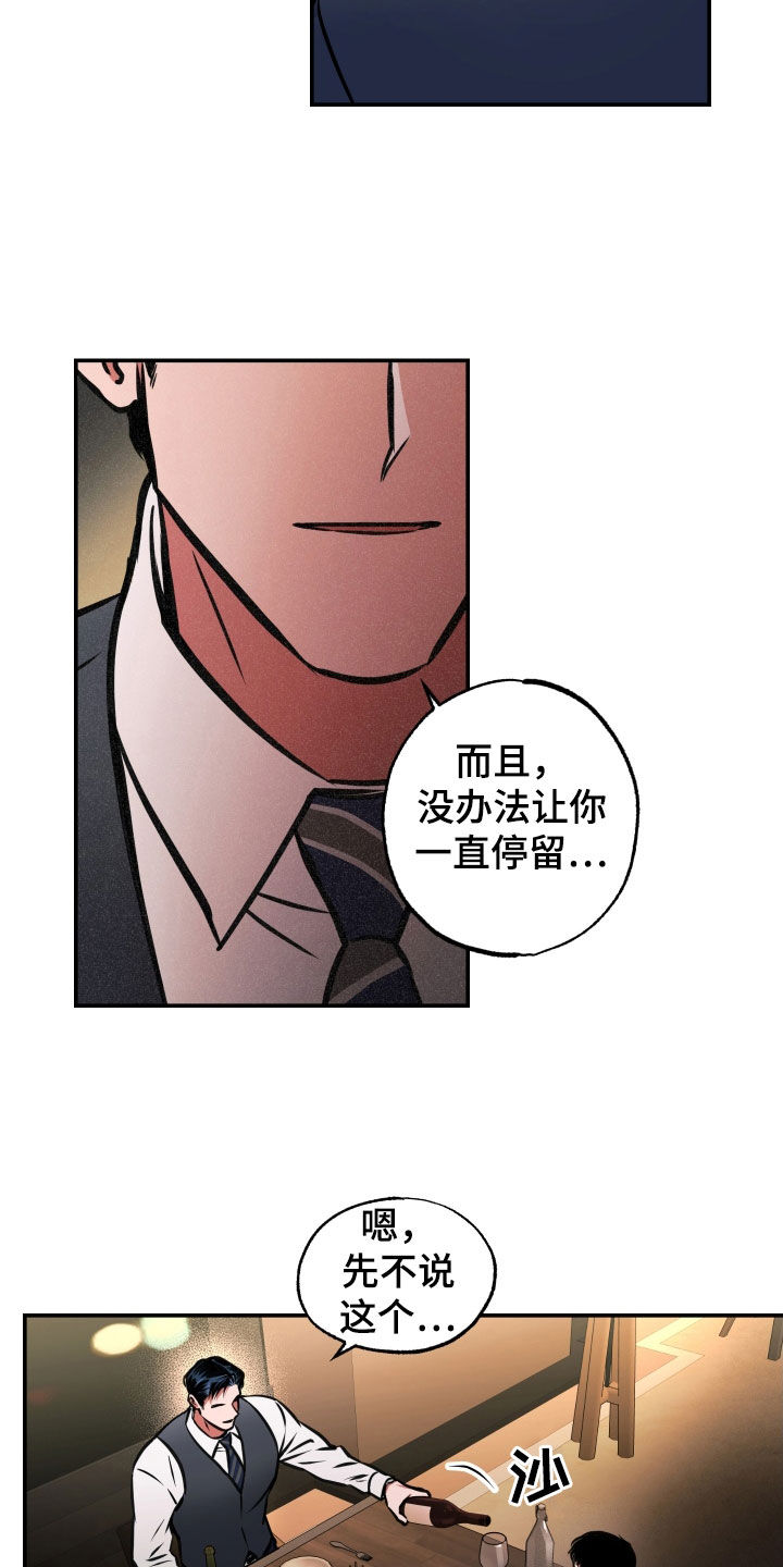 超能力家教漫画,第39话2图