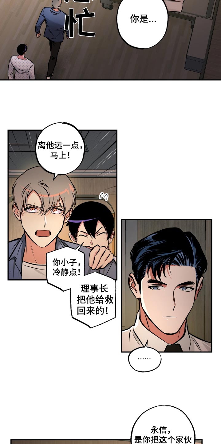 超能力家庭合集漫画,第79话1图