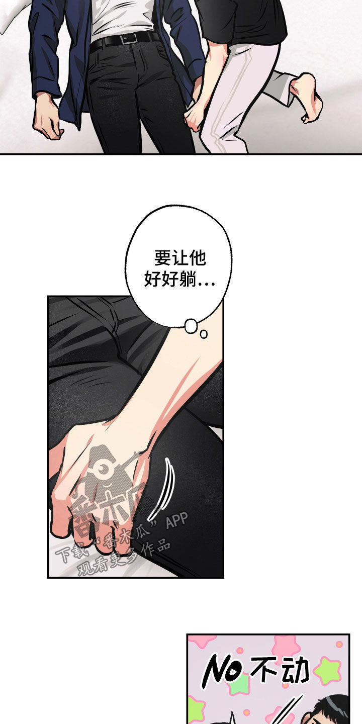 超能力补习漫画,第41话2图