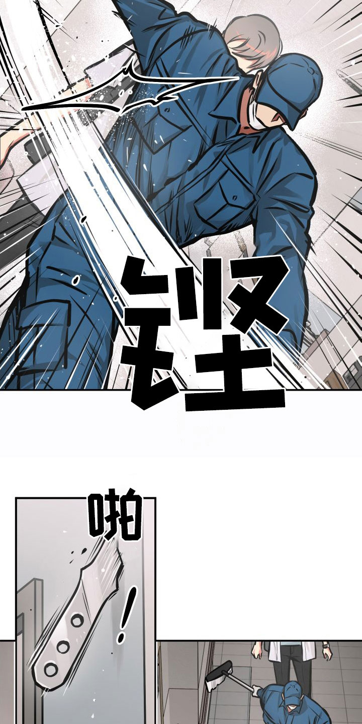 超能力家教漫画免费阅读无删减漫画,第27话2图