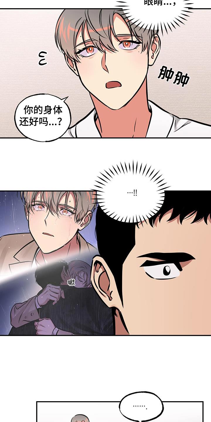 超能力家族韩剧在线观看漫画,第89话2图