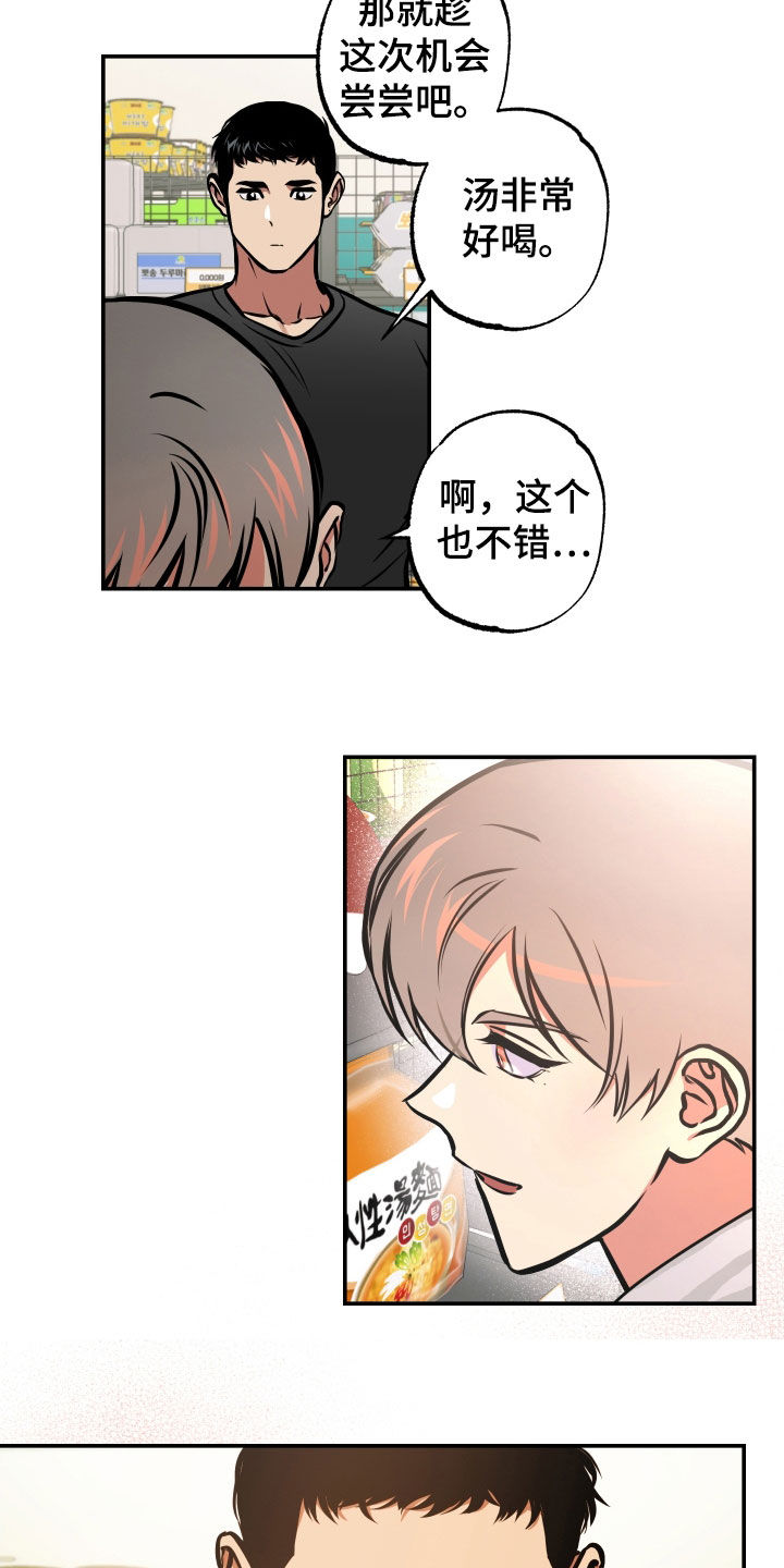 超能力家庭完整版免费观看漫画,第37话1图