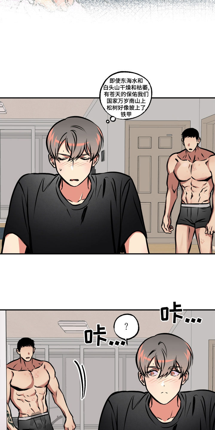 超能力家教漫画,第46话1图
