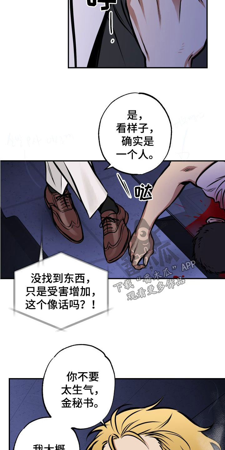 超能力家庭女主漫画,第16话2图