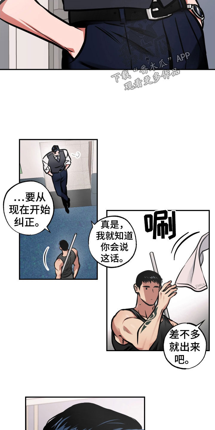 超能力家教漫画,第39话1图