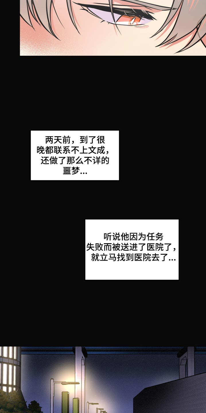 超能力家庭原片漫画,第81话2图