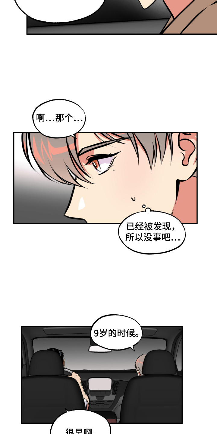 超能力家庭2漫画,第15话1图