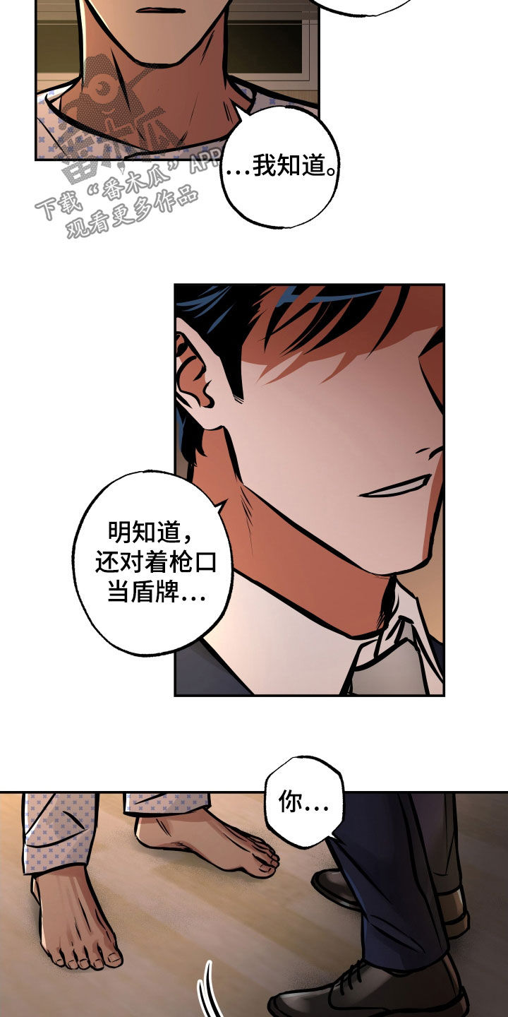 超能力家族完全版正片漫画,第34话2图