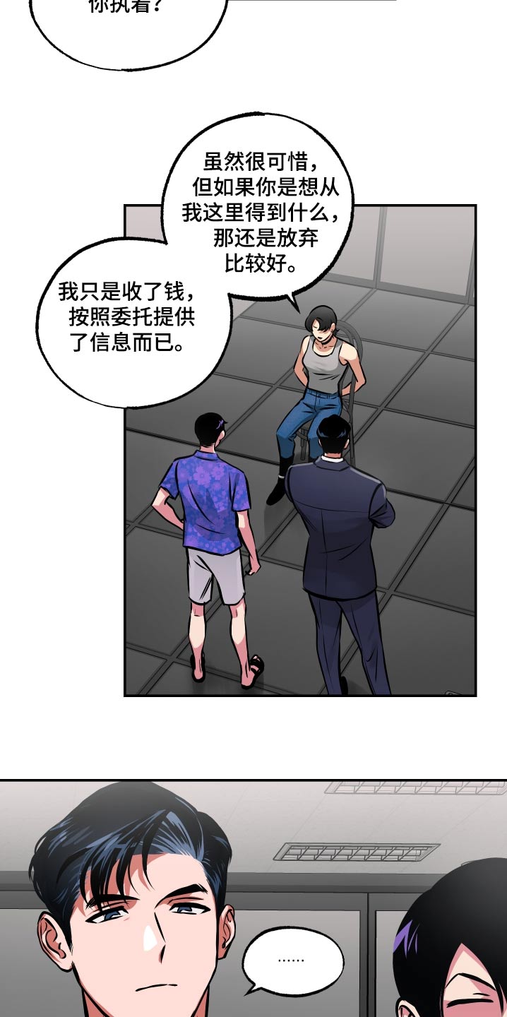 超能力家庭电影金石影视免费版漫画,第66话2图