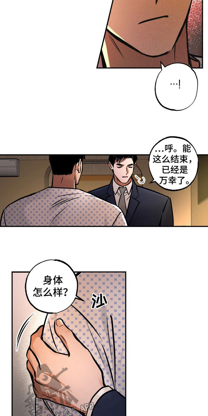 超能力家族完全版正片漫画,第34话2图