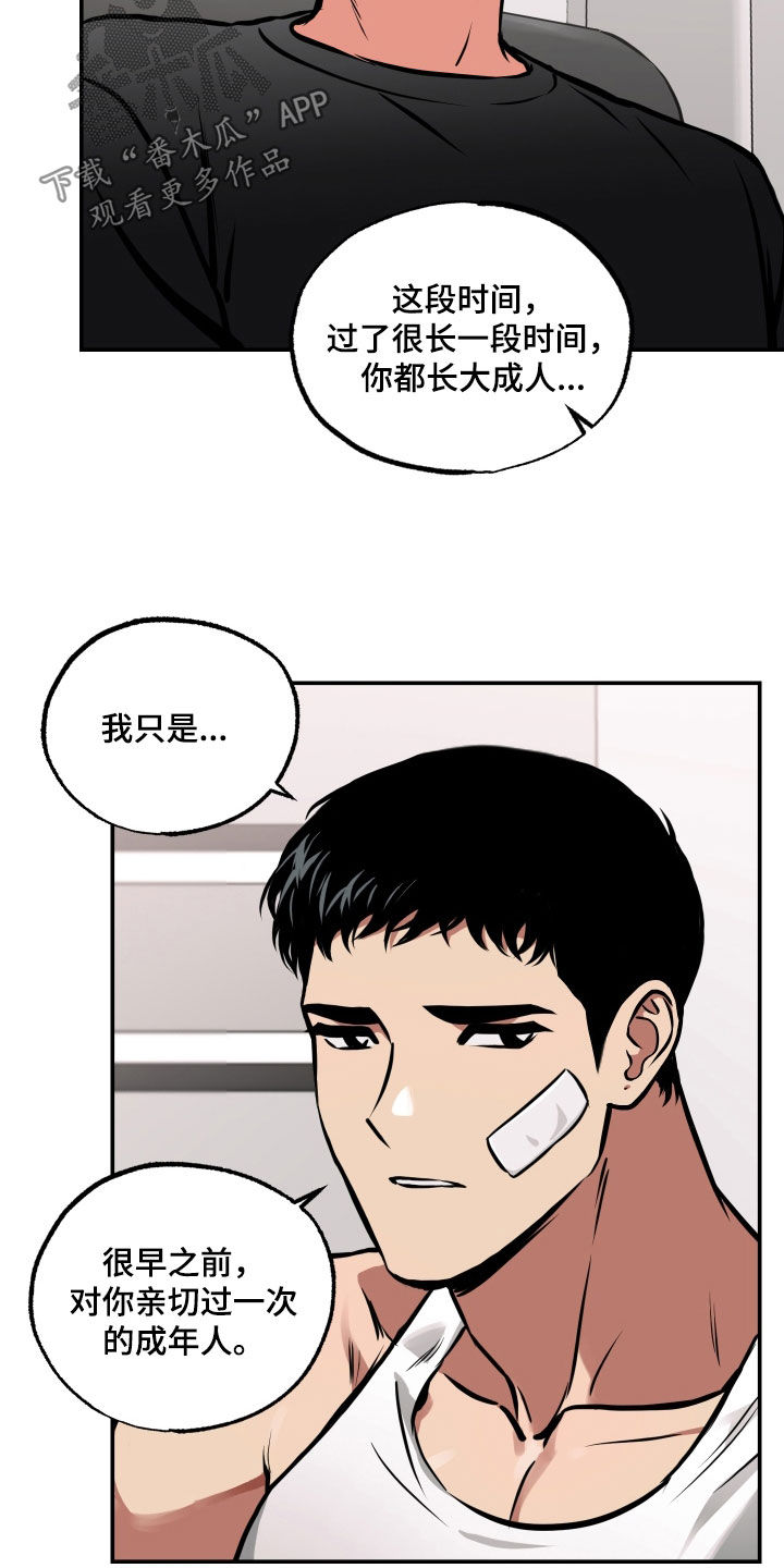 超能力家庭在哪个app可以看漫画,第53话2图