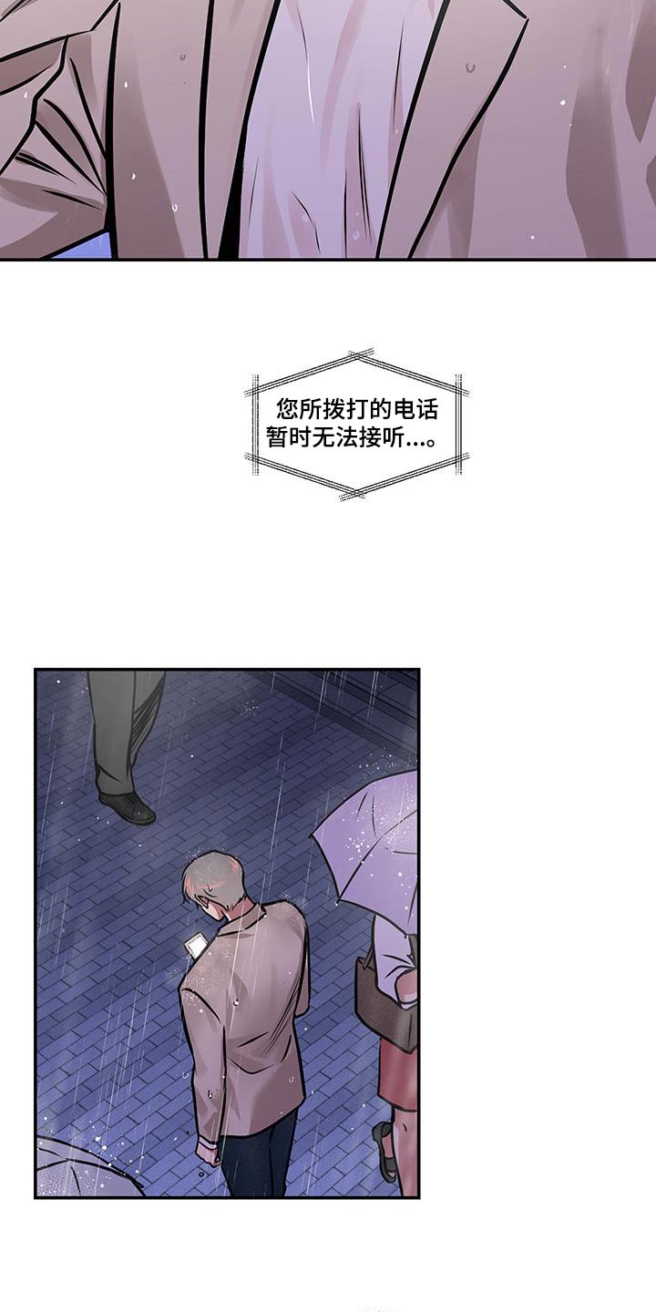 超能力家庭电影完整版在哪能看漫画,第85话1图