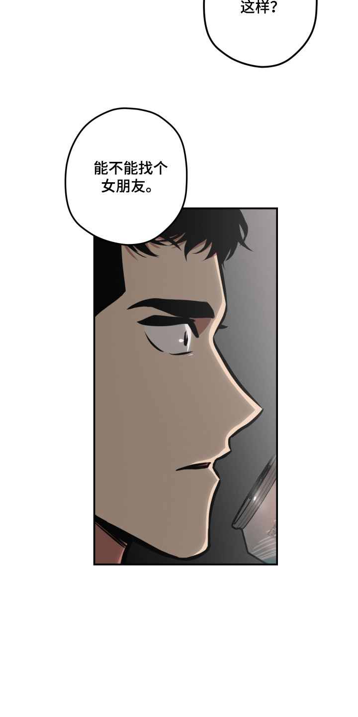 超能力家庭第二季漫画,第11话1图