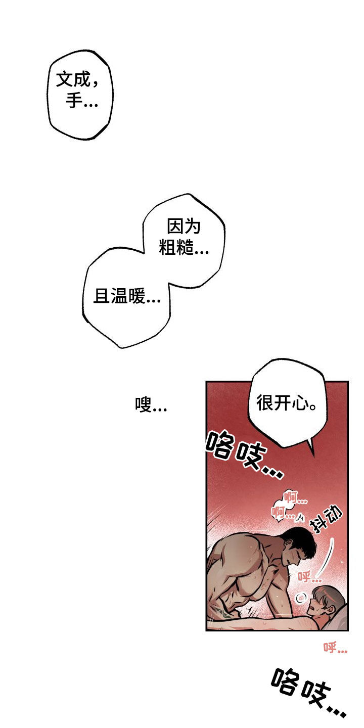 《超能力家庭》漫画,第45话2图