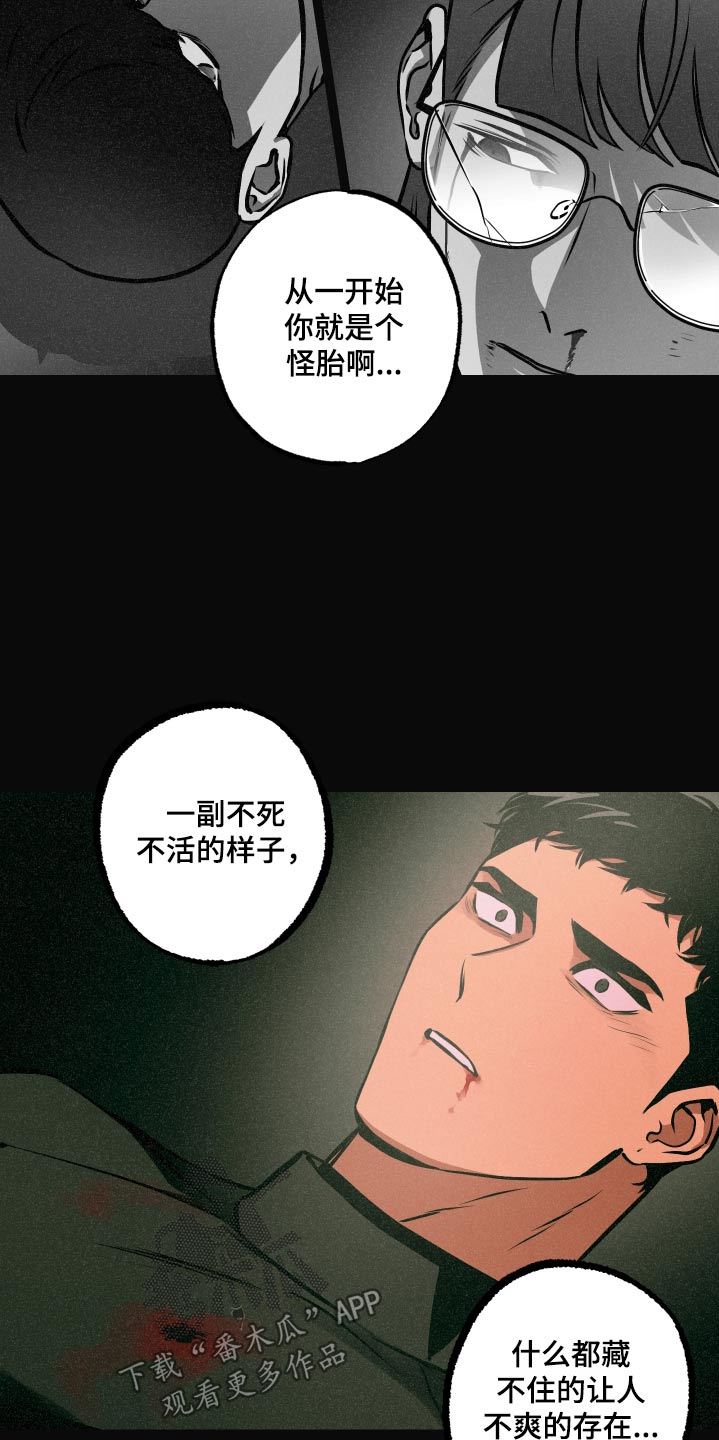 超能力家教韩漫又叫什么漫画,第75话2图