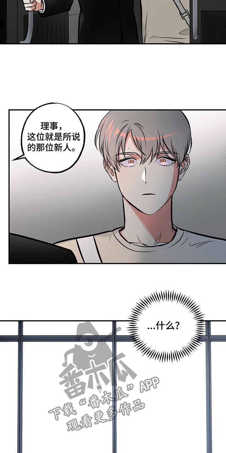 超能力家庭 bt漫画,第92话1图