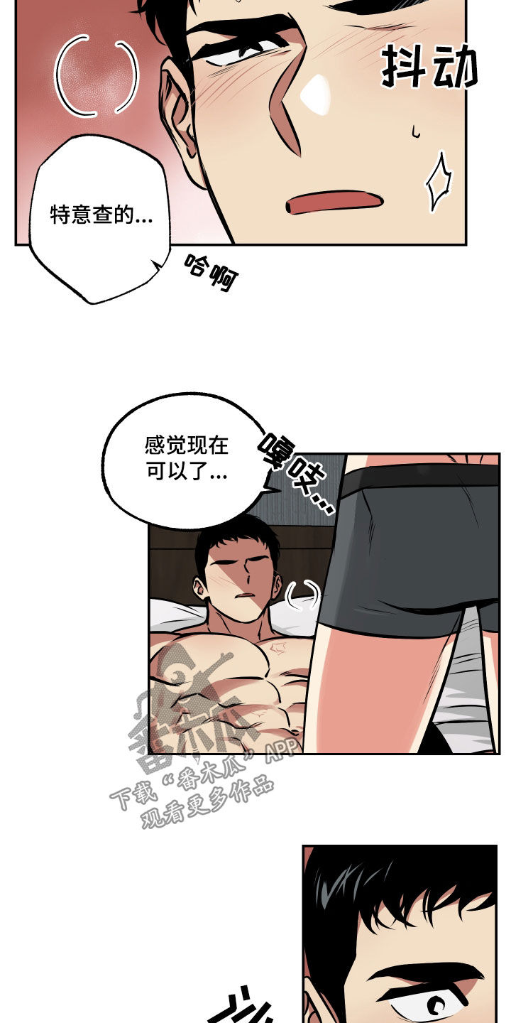 超能力家族韩剧在线观看漫画,第62话1图