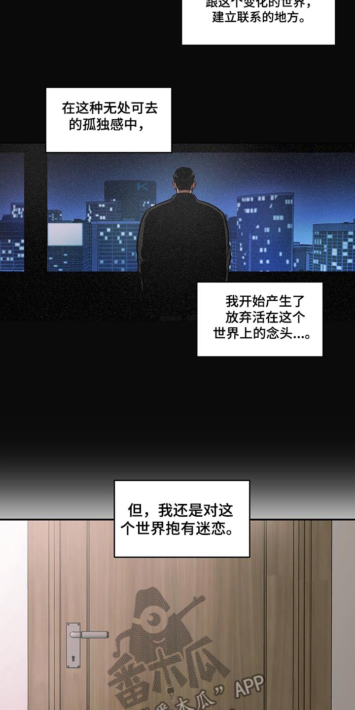 超能力女儿漫画,第84话1图