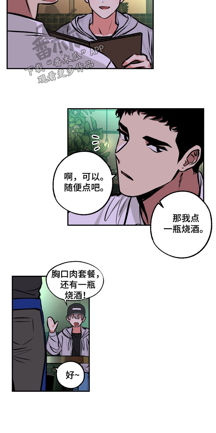 超能力家教漫画,第20话2图