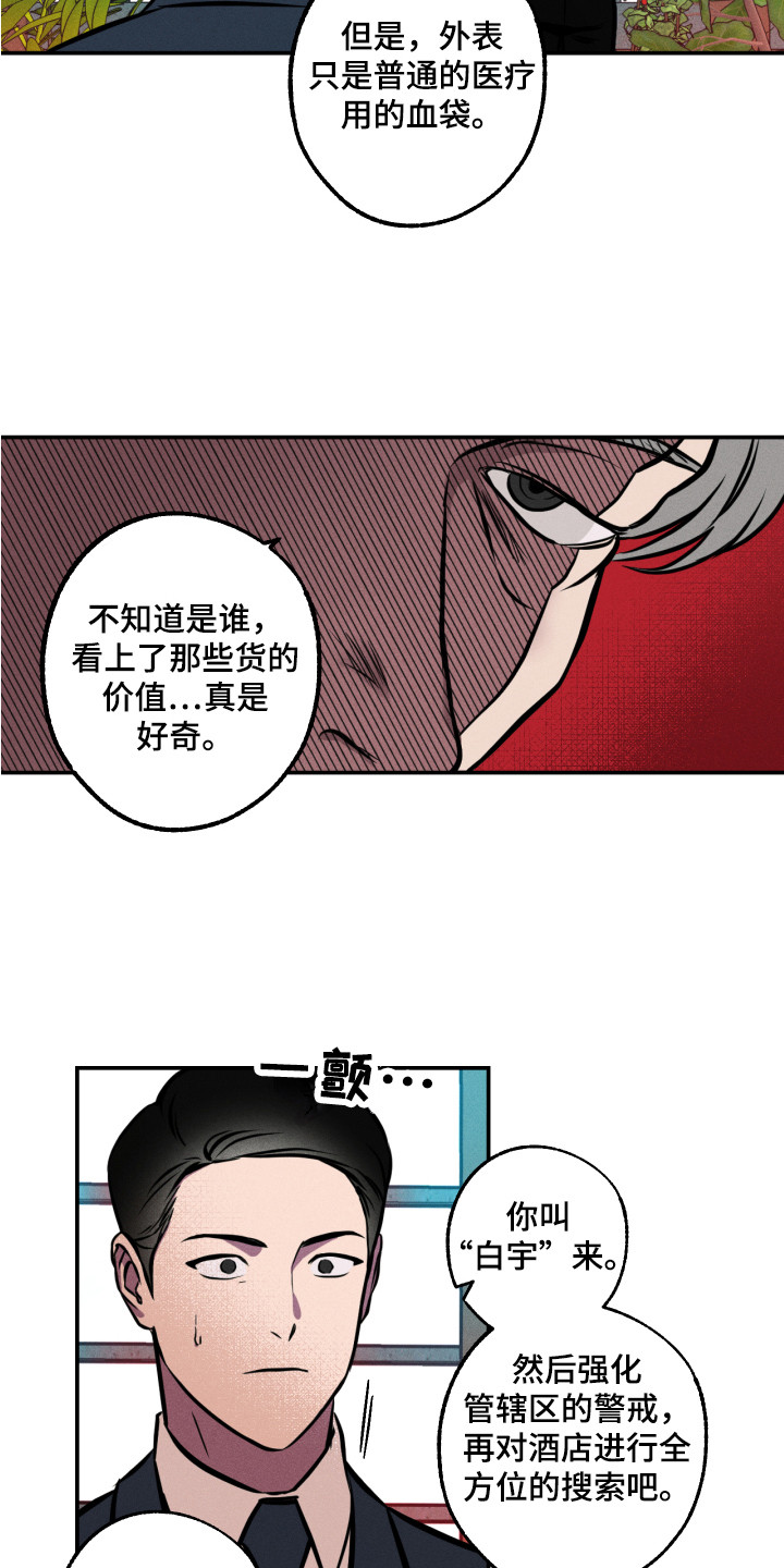 超能力家庭电影完整版在哪能看漫画,第12话1图