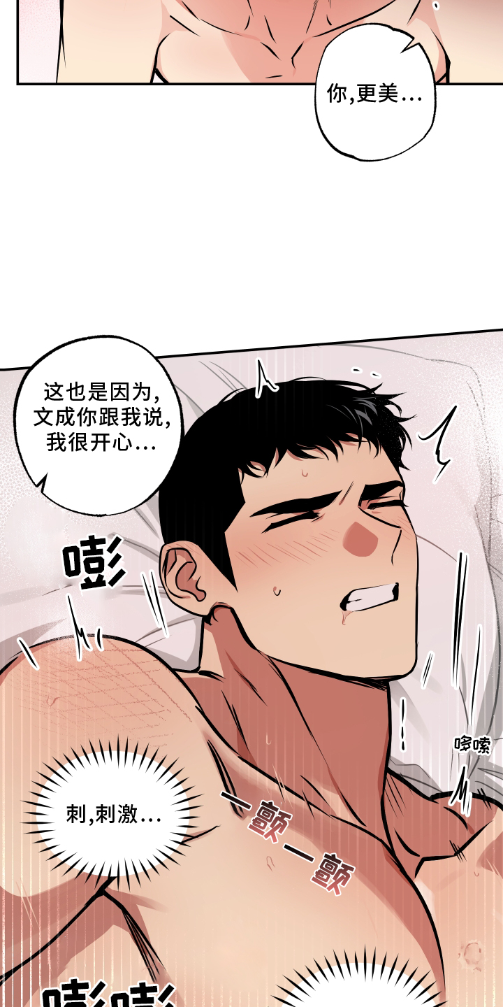 超能力家族抢银行完全版漫画,第63话1图