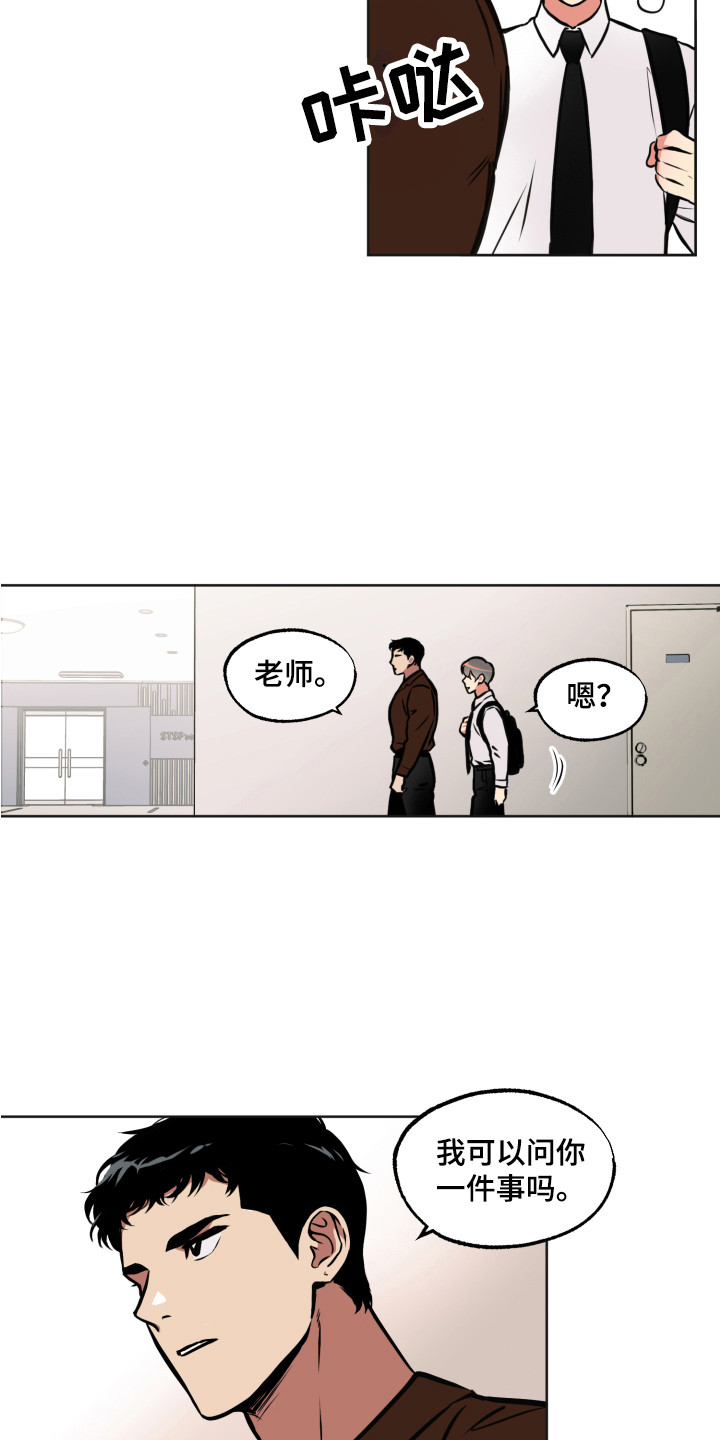 超能力一家人漫画,第3话2图