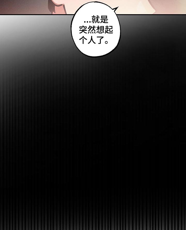 超能力家族沈腾漫画,第88话2图