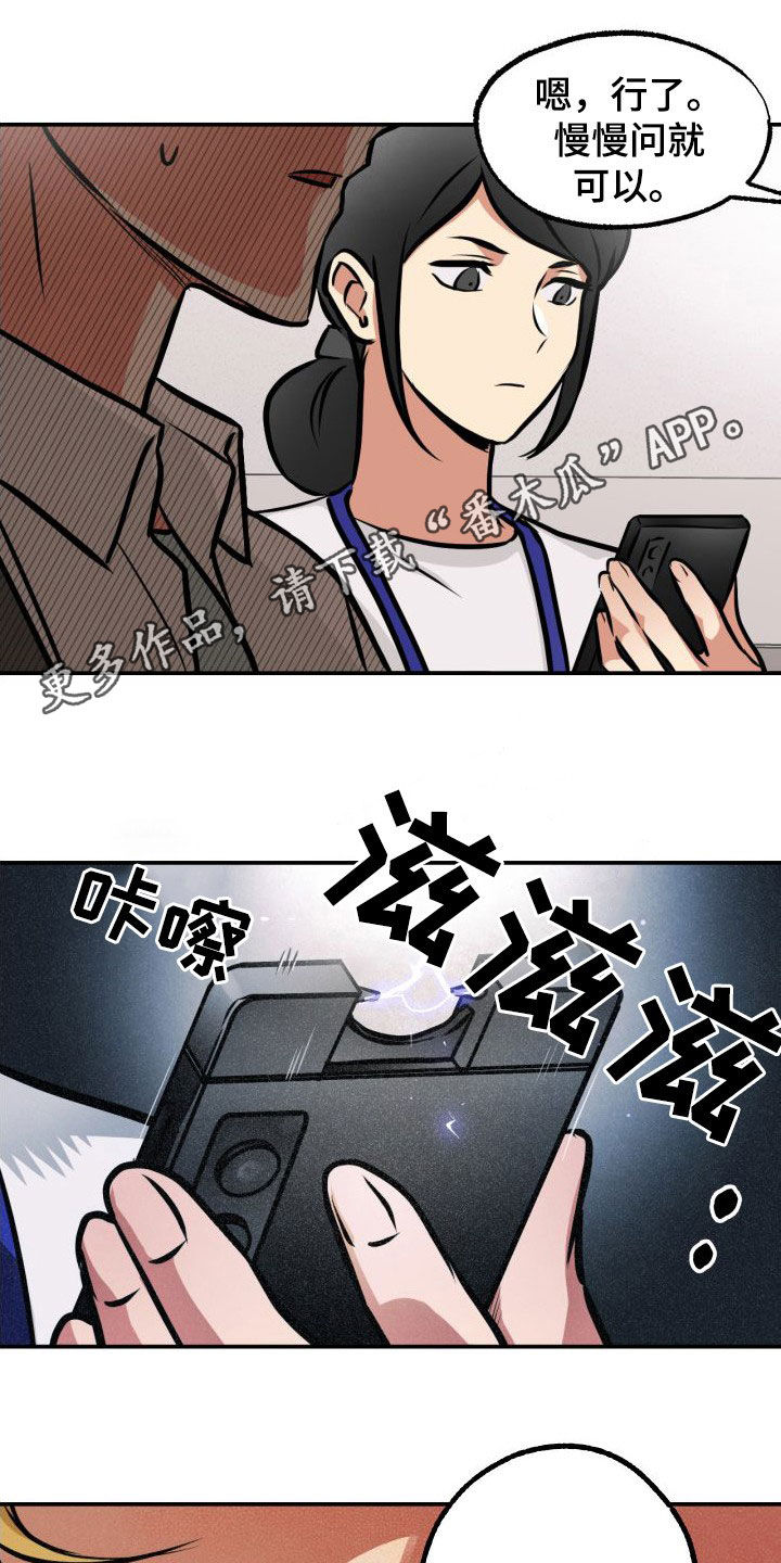 超能力家教漫画,第28话1图