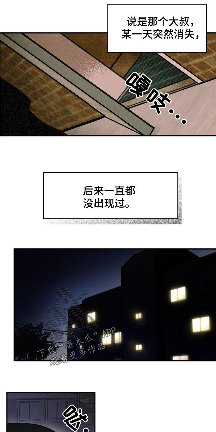 超能力家庭动漫漫画,第17话2图