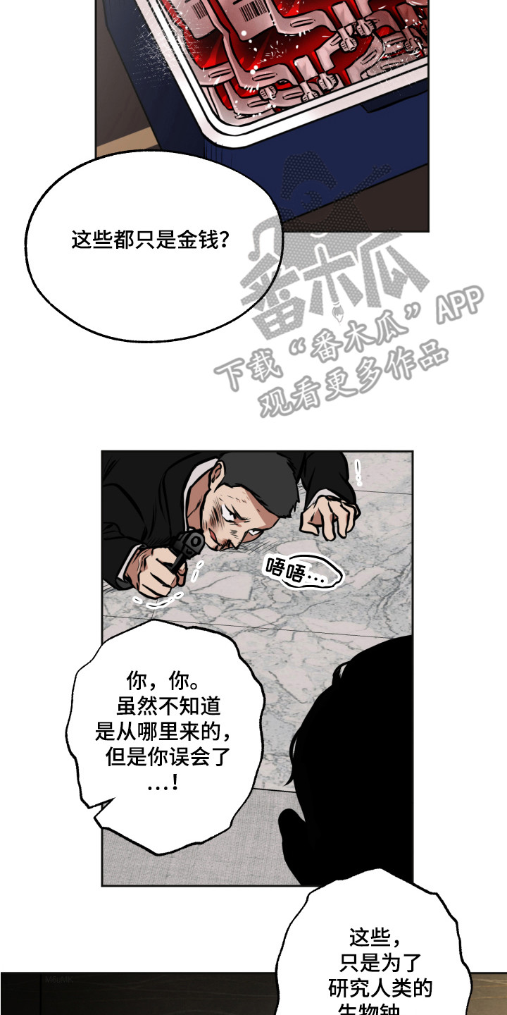 超能力家族沈腾漫画,第6话1图