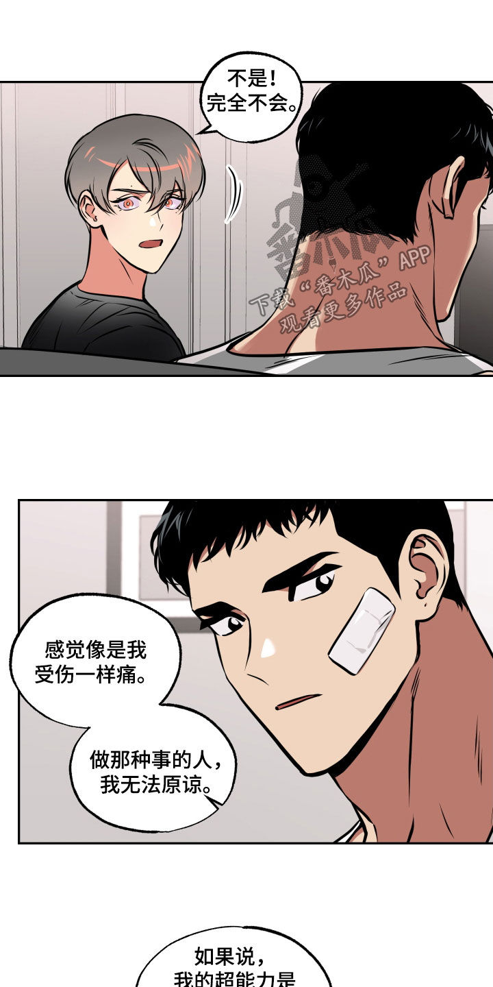 超能力家庭未减版漫画,第52话2图