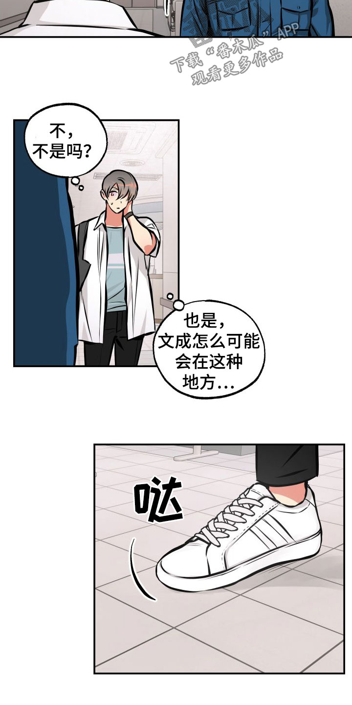 超能力家庭2016电影在线观看漫画,第26话1图