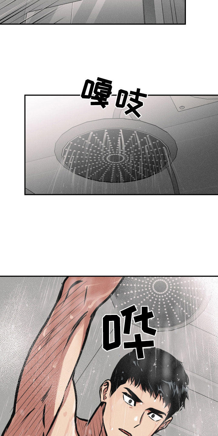 超能力家教漫画,第46话1图