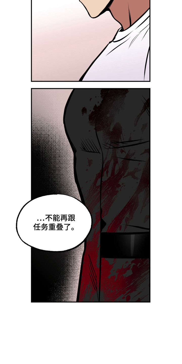 超能力家庭百度漫画,第14话2图