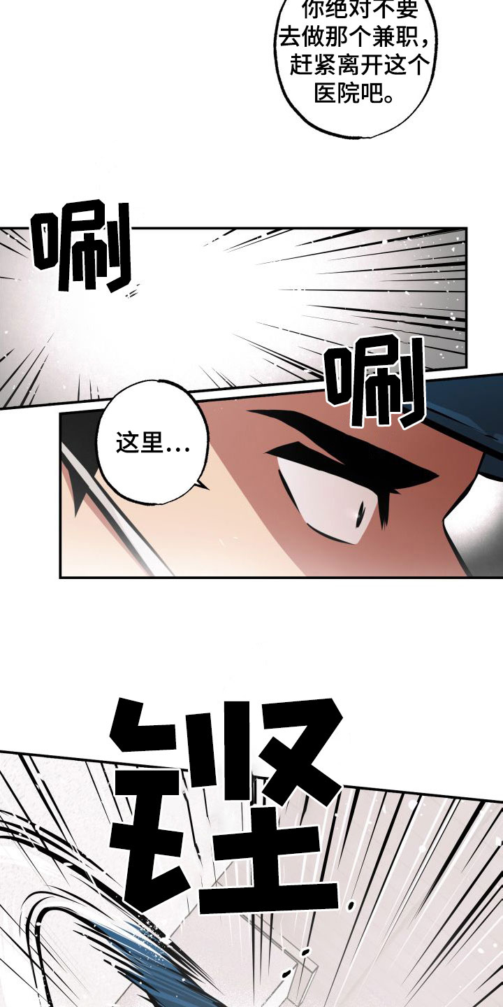 超能力家教漫画免费阅读无删减漫画,第27话1图