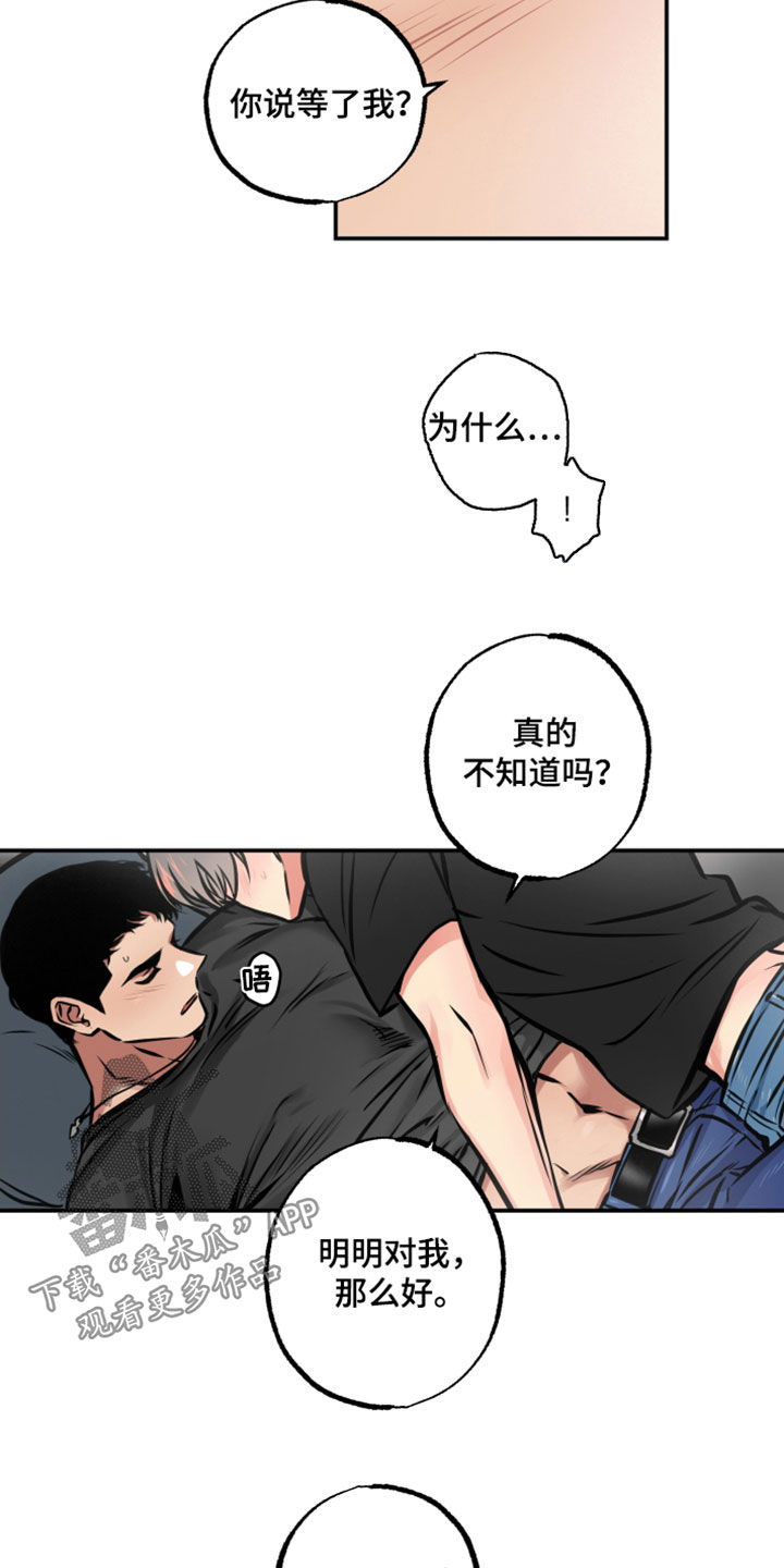 超能力辅导漫画,第22话2图