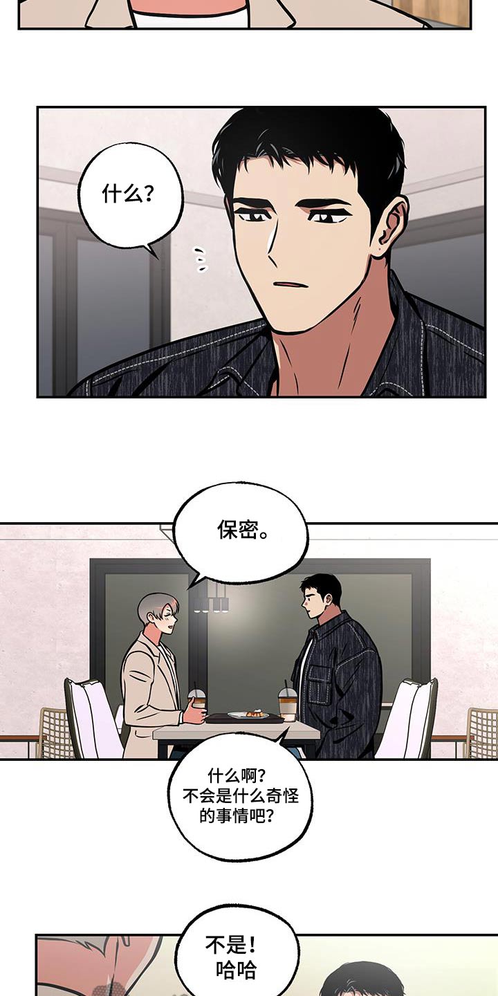 超能力家族高清完整免费版漫画,第84话1图