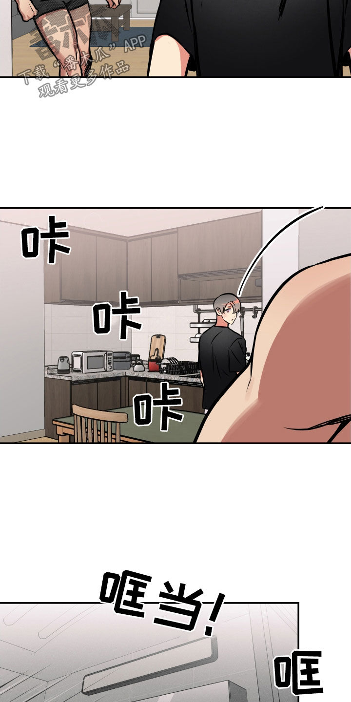 超能力家教漫画,第46话2图