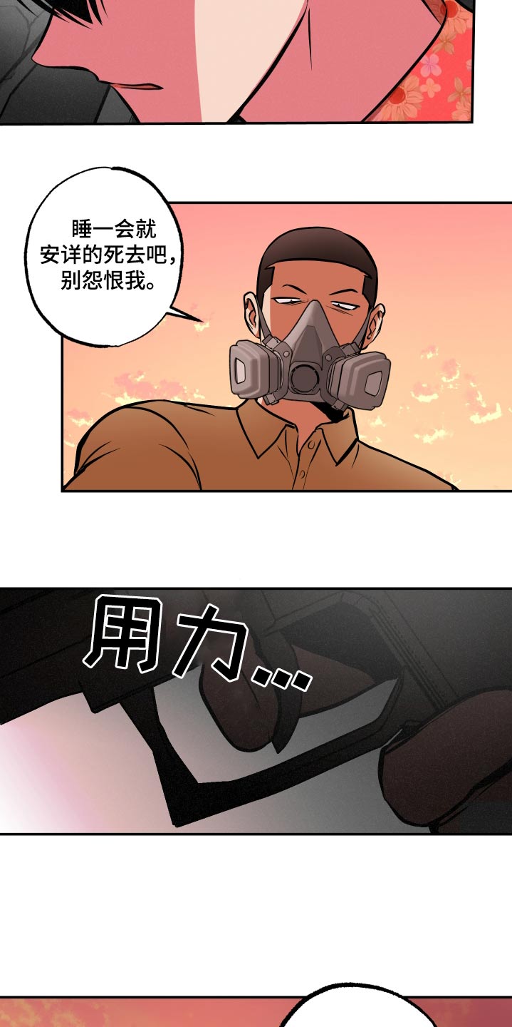 超能力家教韩漫又叫什么漫画,第75话2图