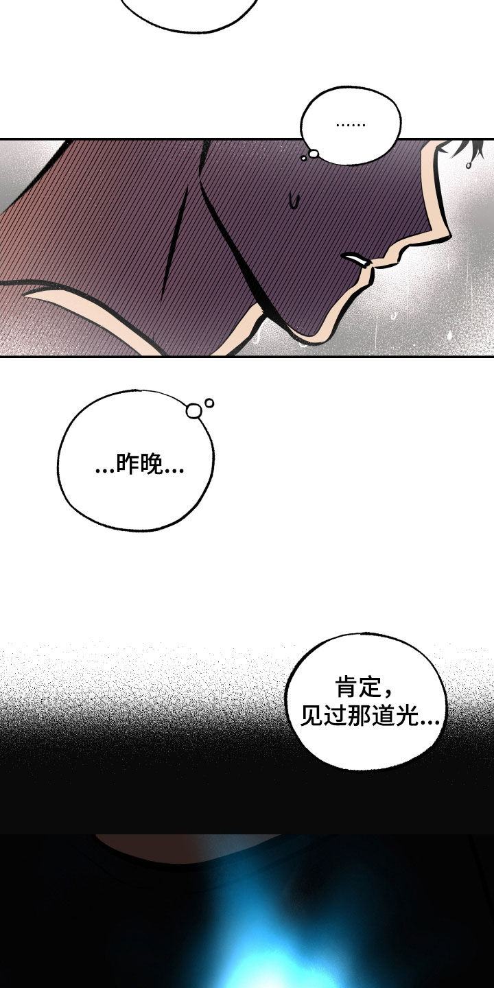 超能力家教漫画,第46话1图