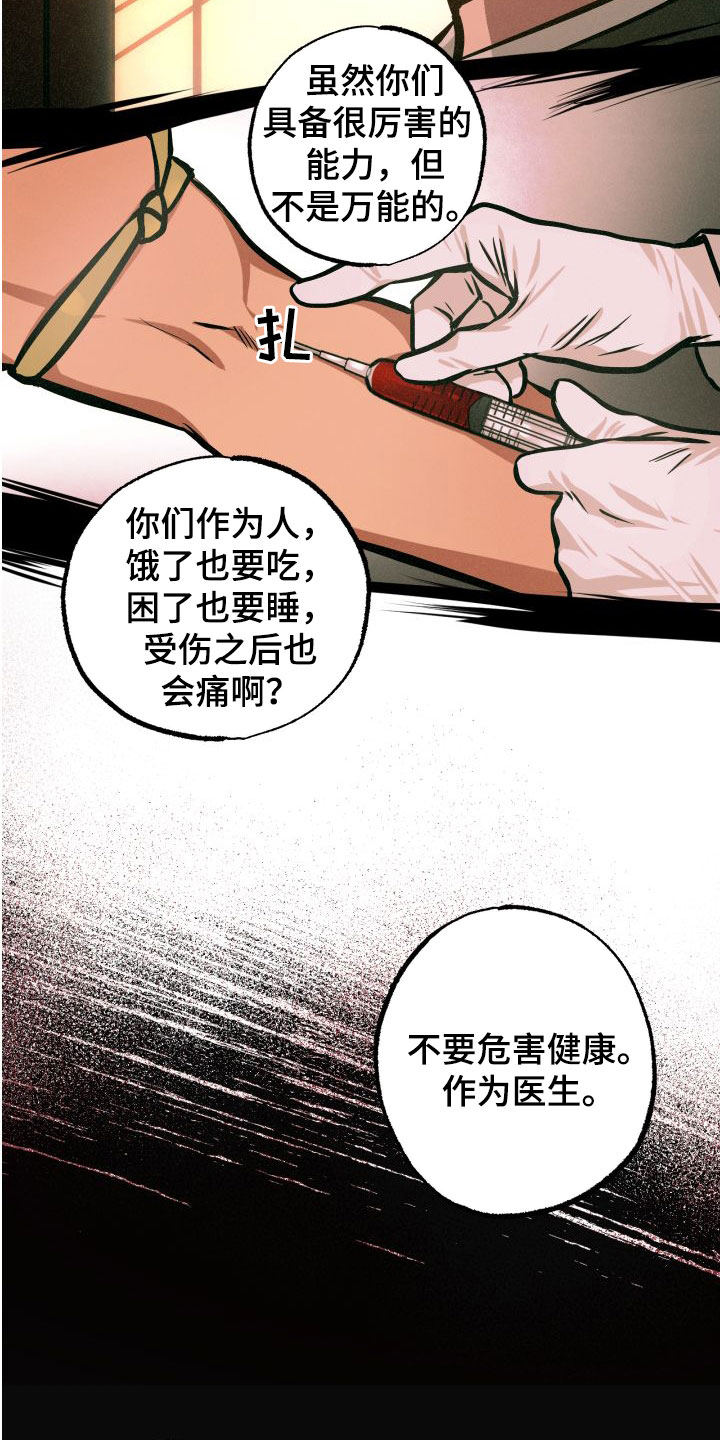 超能力家教漫画,第25话2图