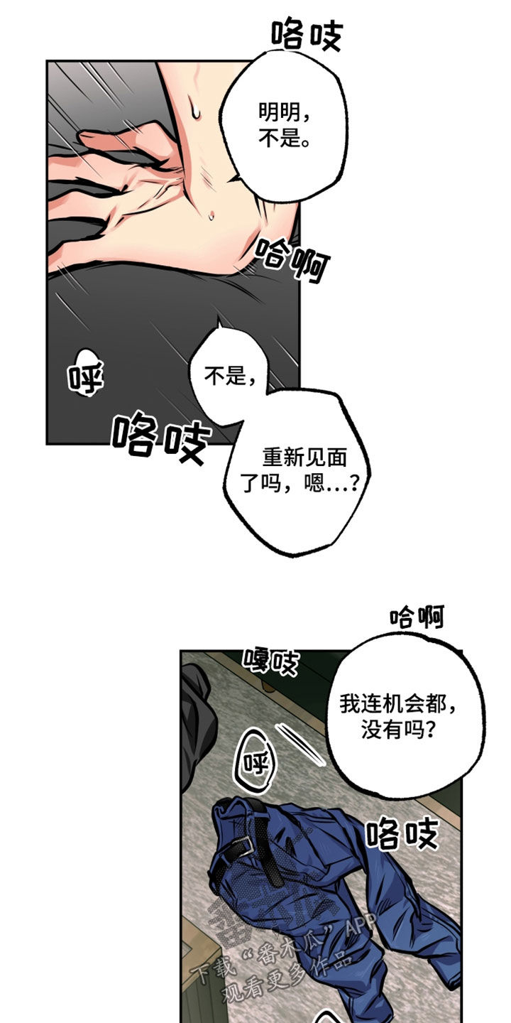 超能力家教漫画,第22话2图
