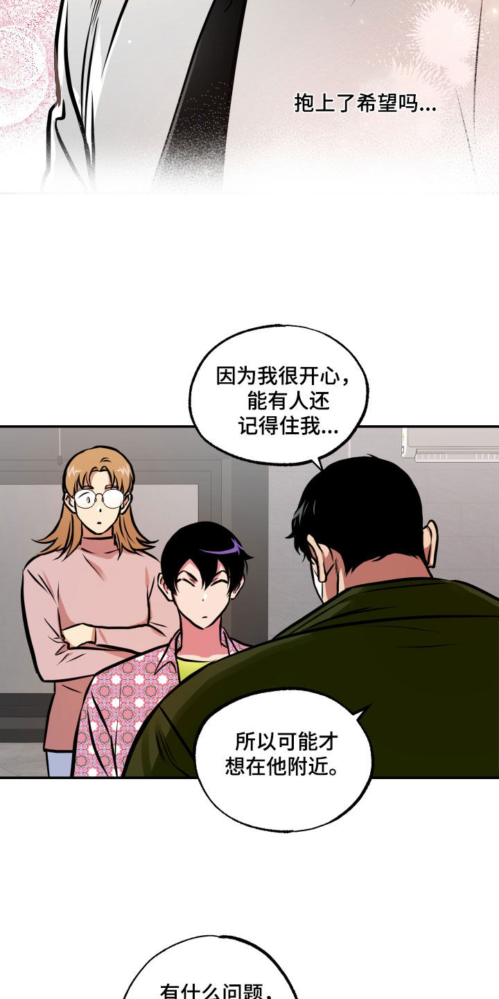 超能力家庭百度漫画,第55话1图