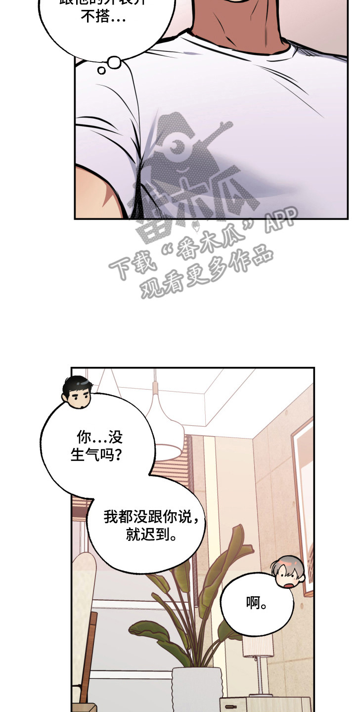 超能力家庭在哪个app可以看漫画,第14话2图