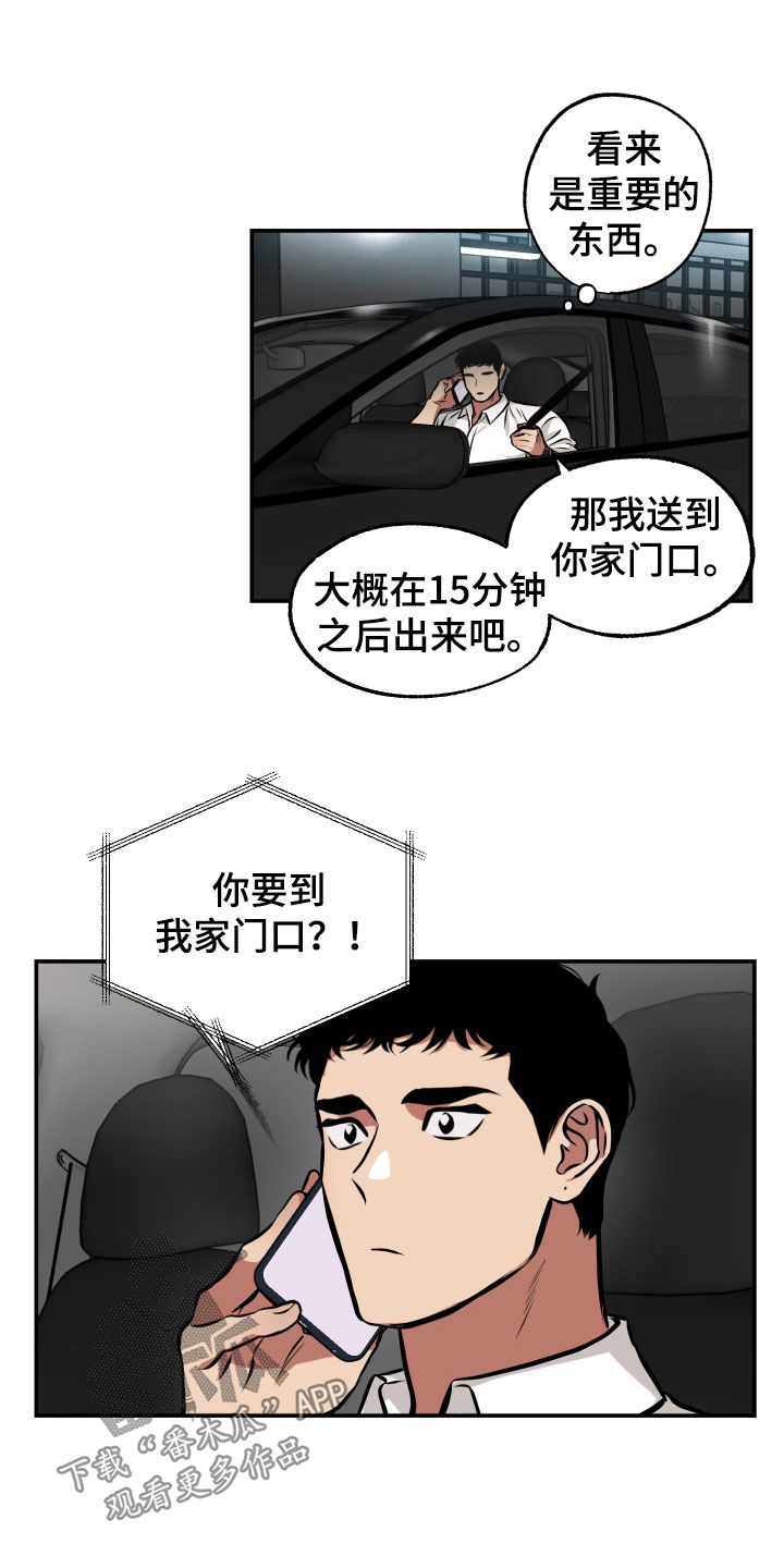 超能力家庭老师漫画,第19话2图