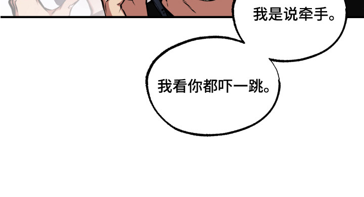 超能力家庭电影金石影视免费版漫画,第9话1图