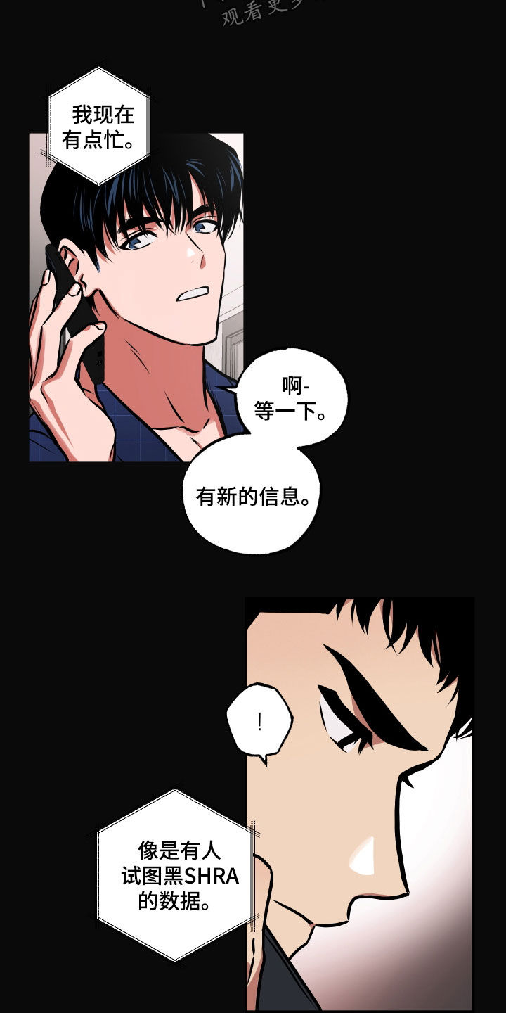 超能力补习班漫画,第50话1图